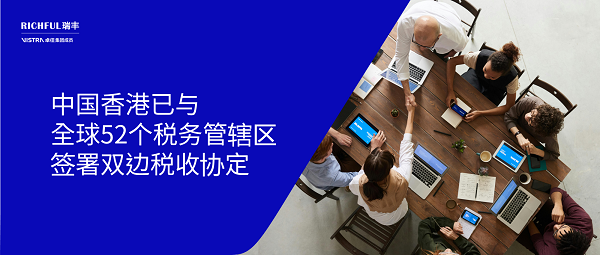 双边税收协定的核心定义​​